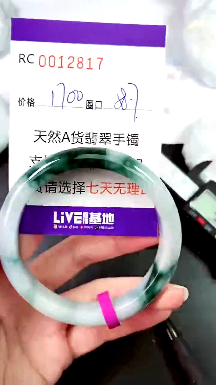 【闪购商品】翡翠手镯未镶嵌00012817
