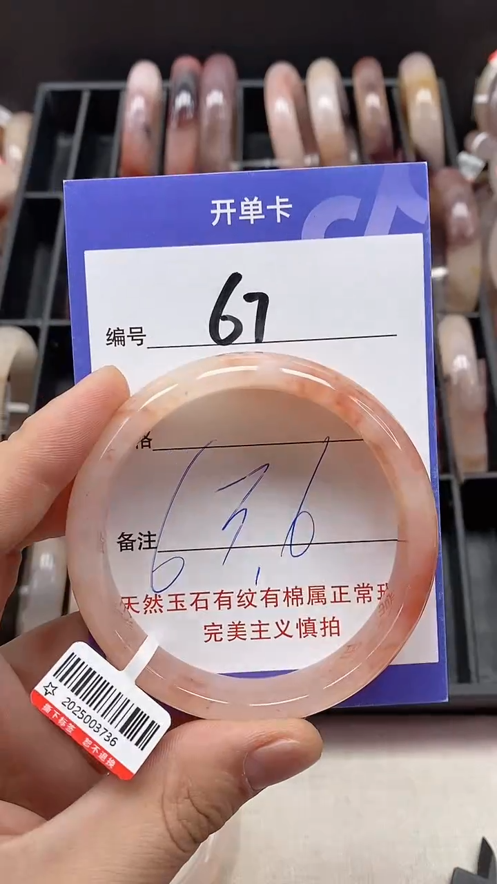 【闪购商品】石英质玉手镯未镶嵌67