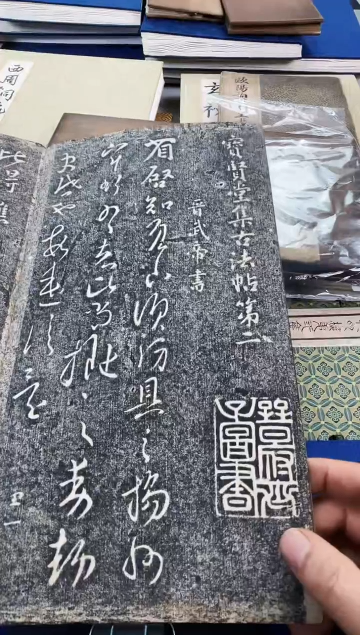 昌化石印石画*斋拓片11111111