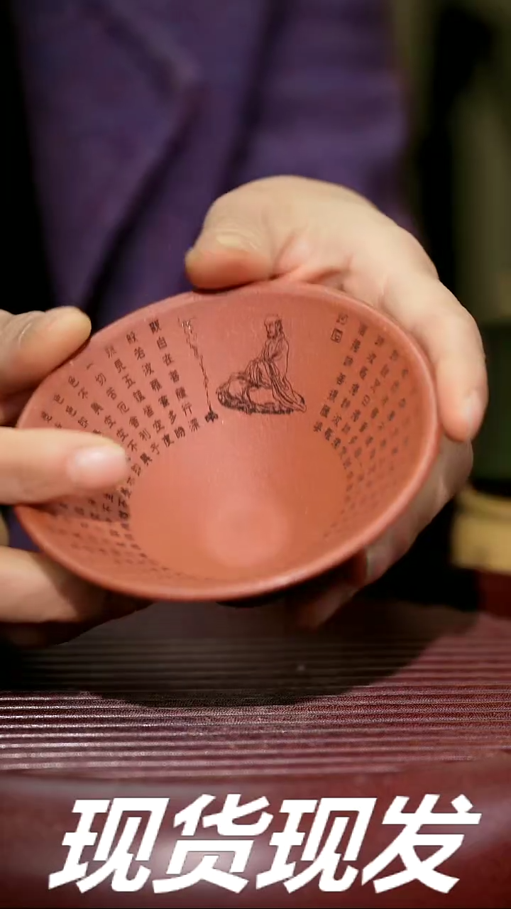 【闪购商品】紫砂茶杯紫砂主人杯福利放漏