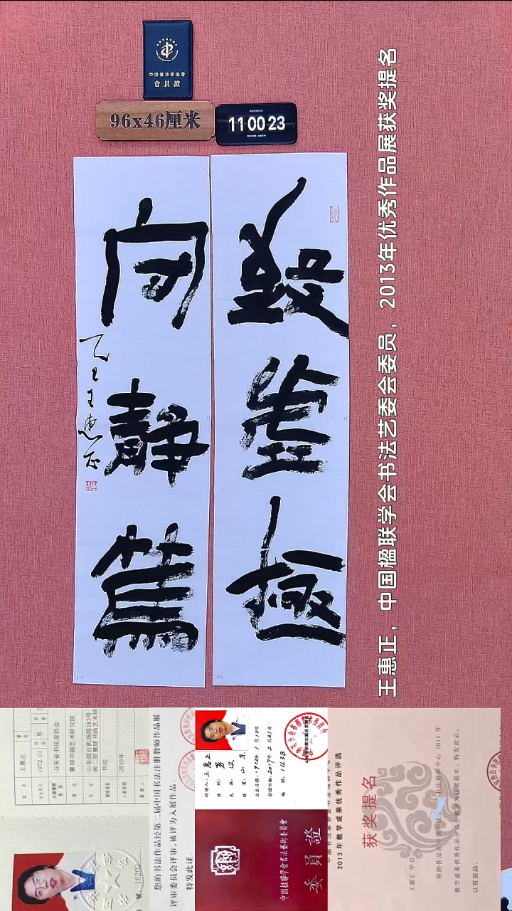 书法84         王老师书法作品