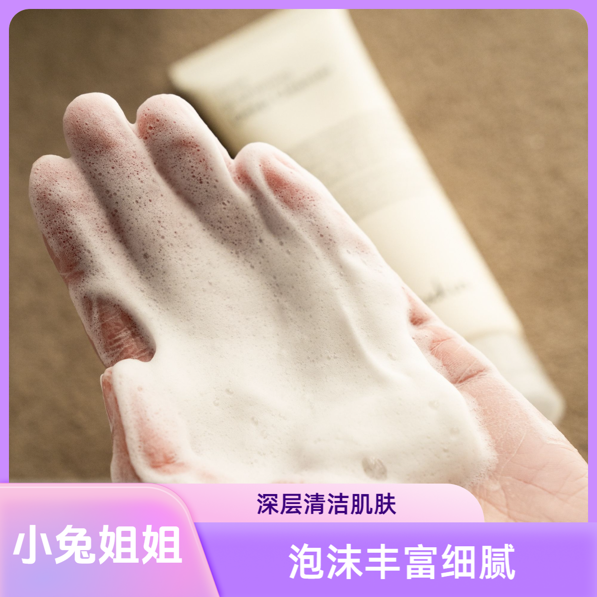 【水光时光焕彩洗面奶】保湿深度清洁控油洁面乳120ml