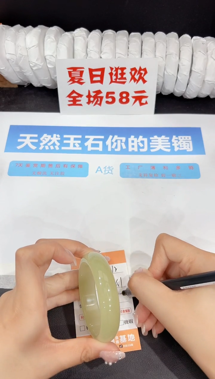 未镶嵌手镯石英质玉212-54.1
