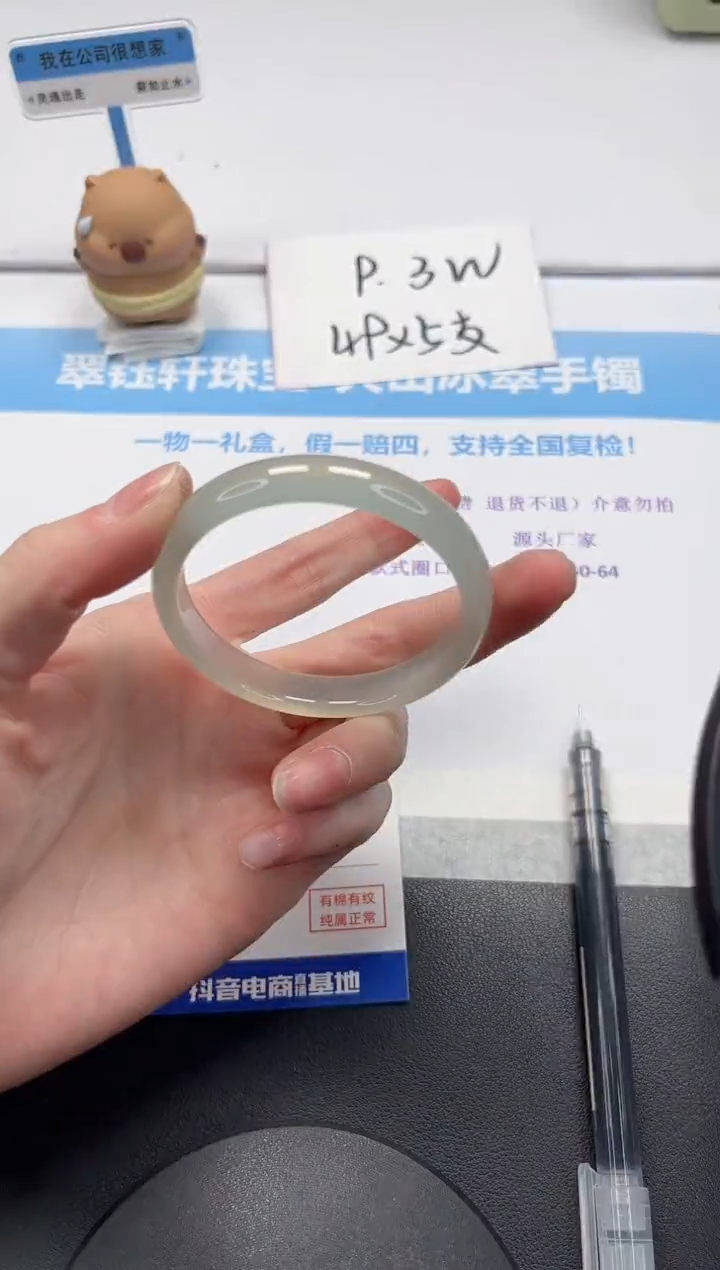 【闪购商品】石英质玉手镯未镶嵌V317-52.3