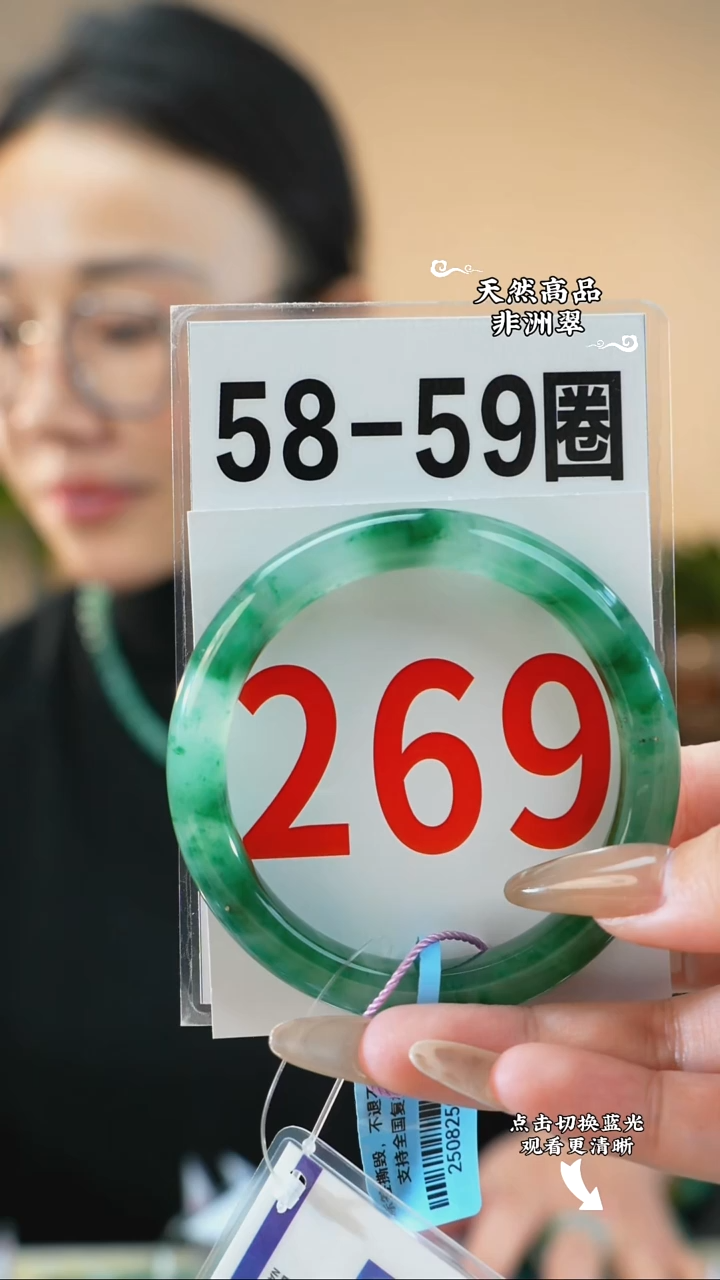 未镶嵌手镯石英质玉（非洲翠）5859