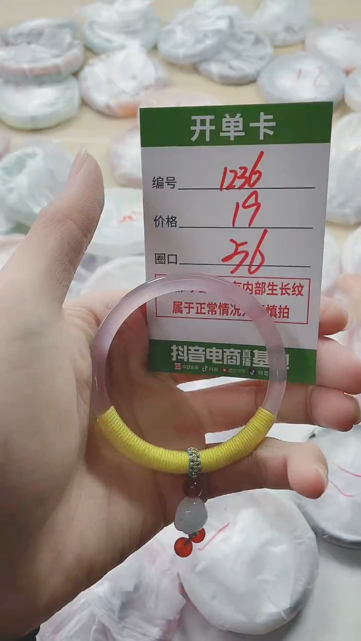 【闪购商品】玛瑙/玉髓手镯未镶嵌1236