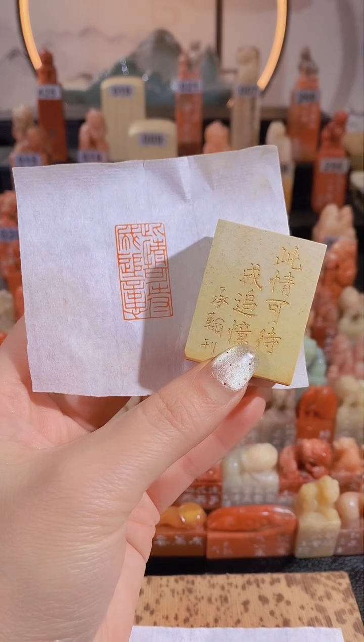 【闪购商品】昌化石印石此情可待成追忆3*1.5有库存-0286