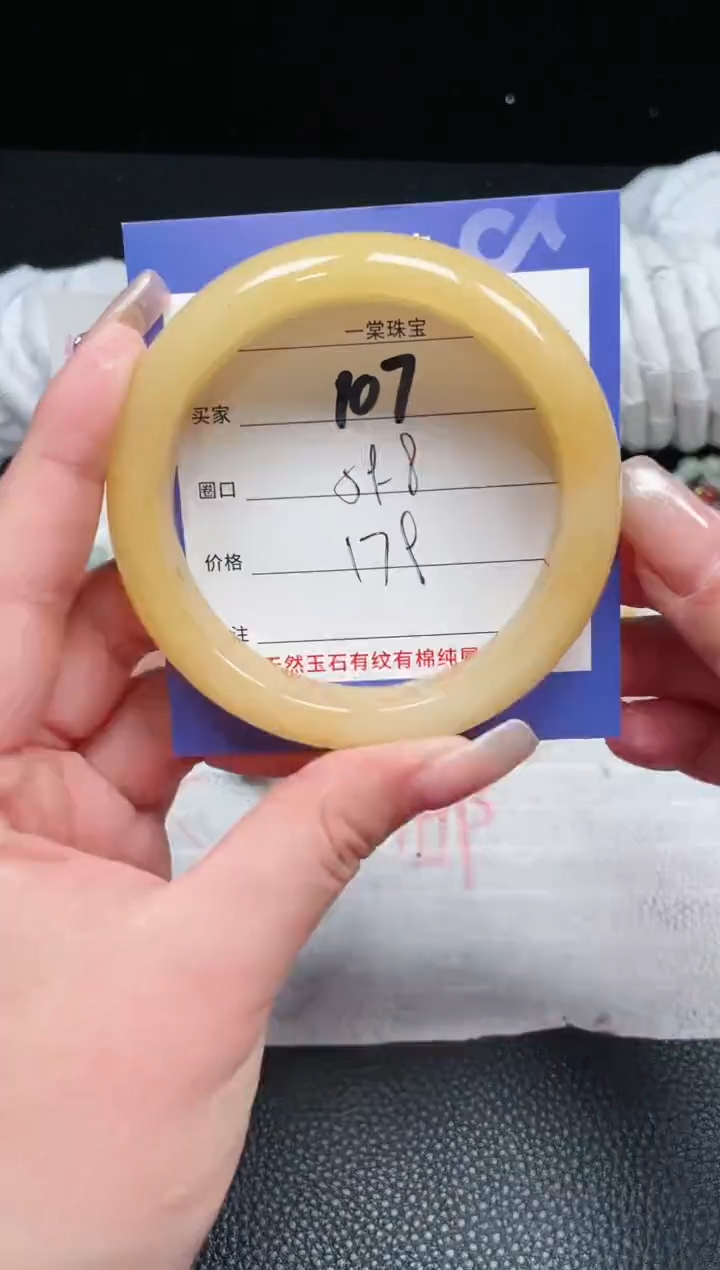 【闪购商品】石英质玉手镯未镶嵌107