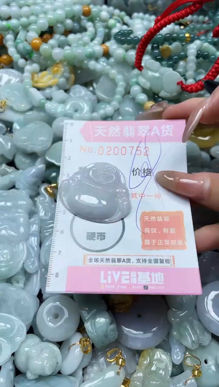 翡翠未镶嵌颈饰闪购0200752