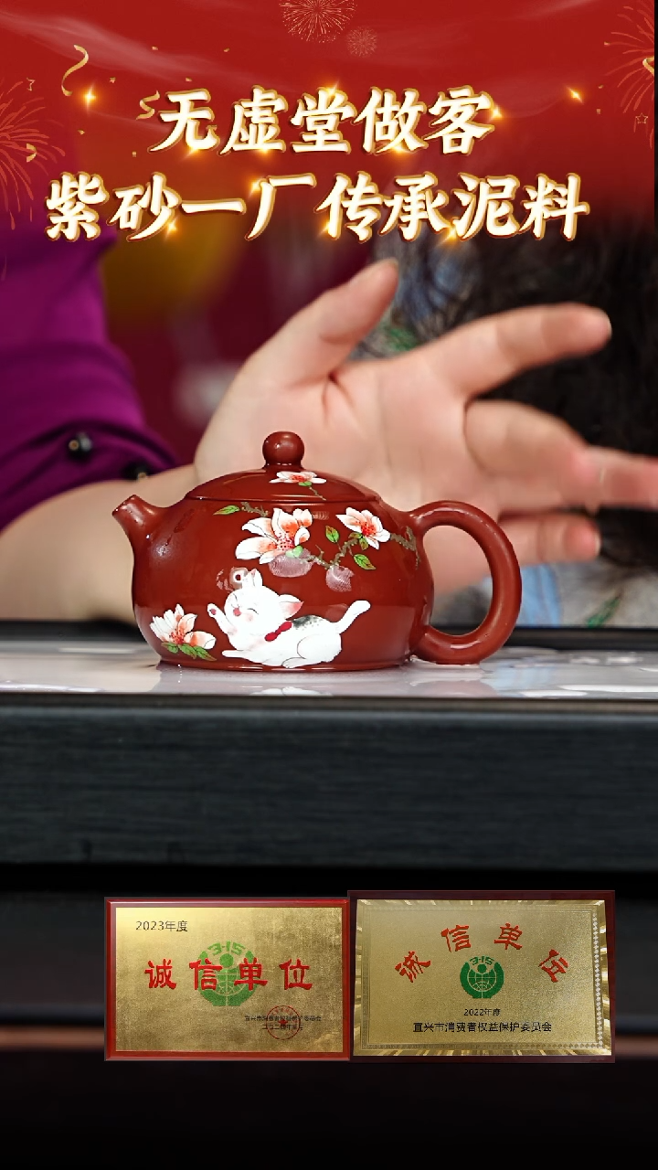 【闪购商品】紫砂茶壶78 无虚堂专场  龙山朱