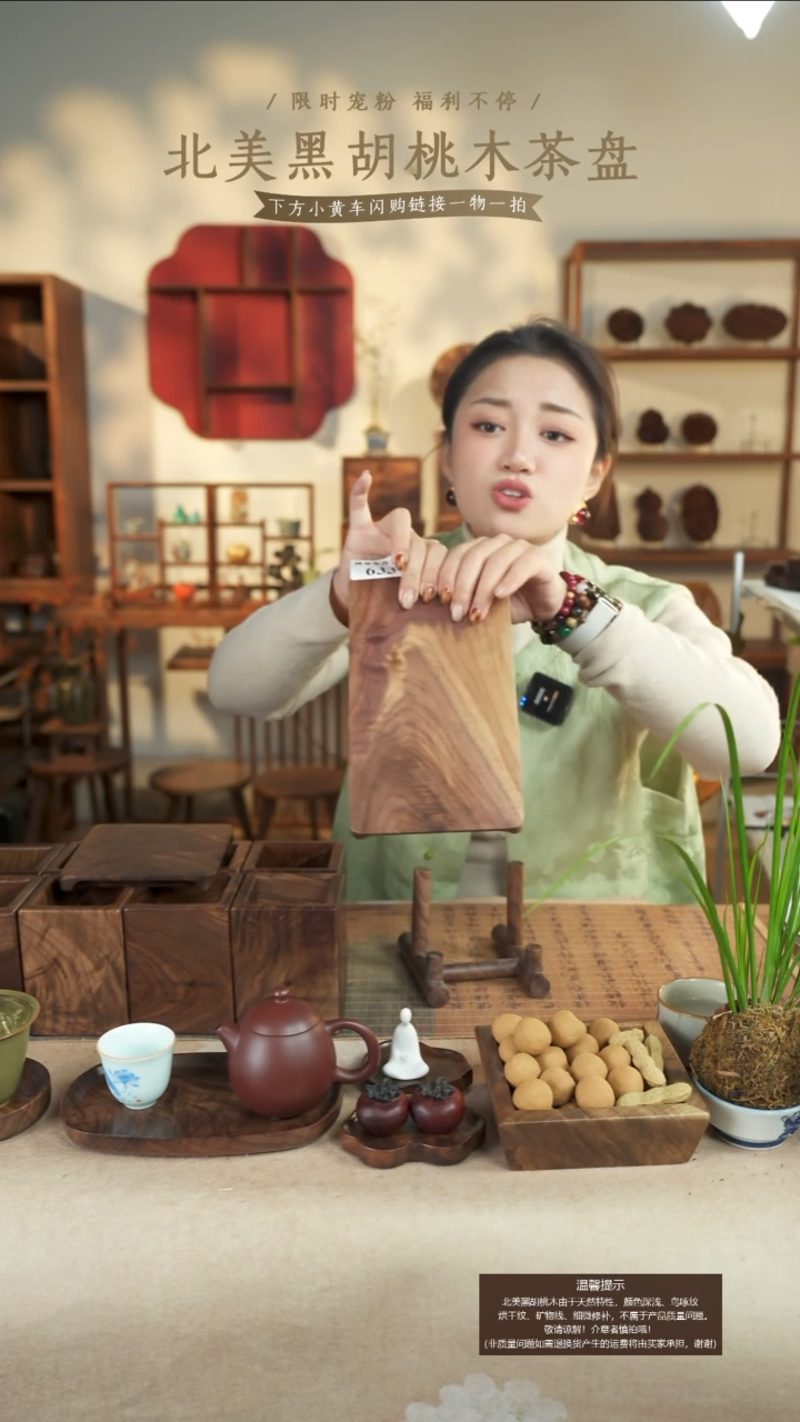 北美黑胡桃木茶盘633