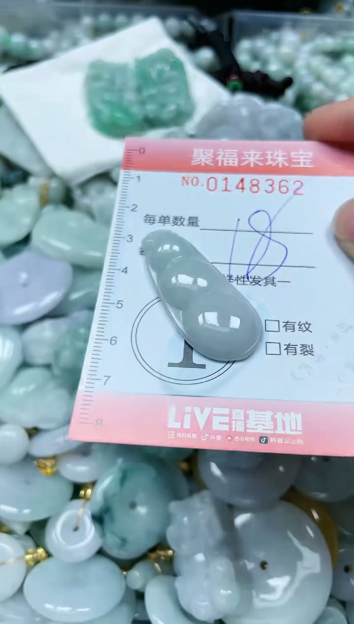 翡翠未镶嵌颈饰闪购0148362