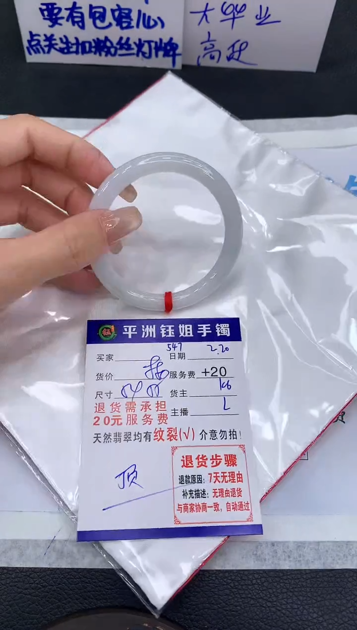 【闪购商品】翡翠手镯未镶嵌1111111111111