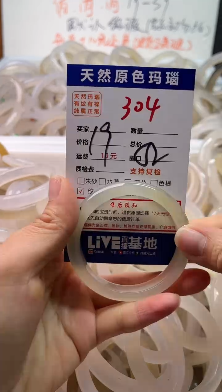 手镯玛瑙/玉髓未镶嵌304