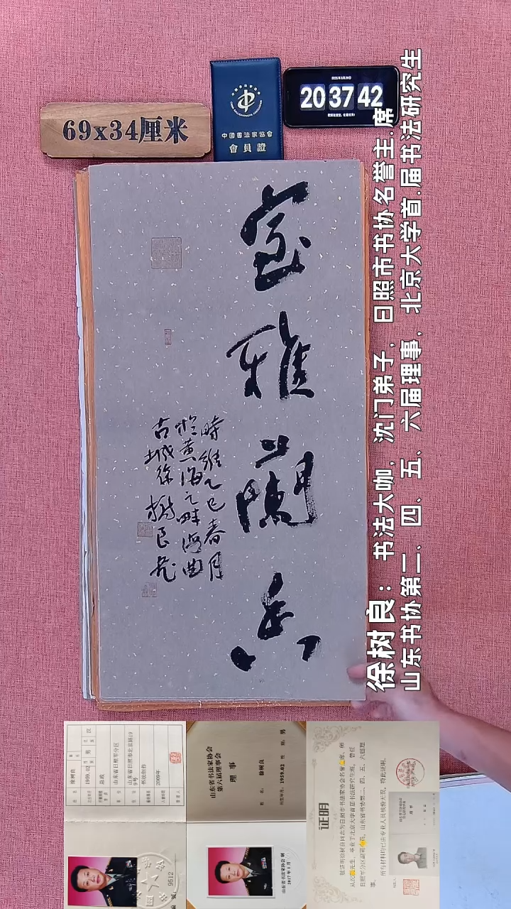 书法51         徐老师书法作品