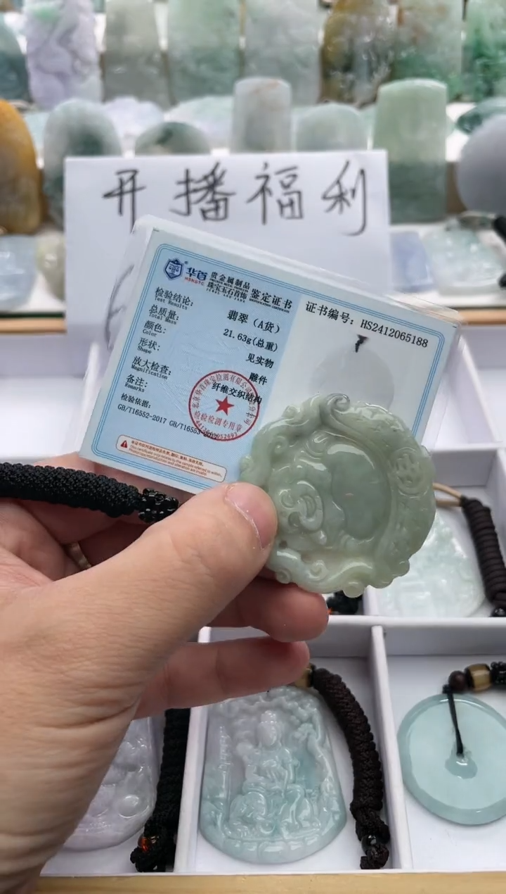 【闪购商品】翡翠颈饰未镶嵌..../2/25/ 08