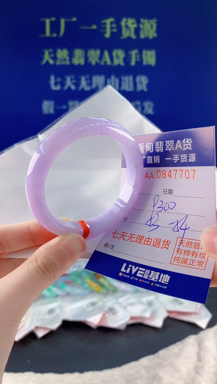 未镶嵌手镯翡翠07天然翡翠A货
