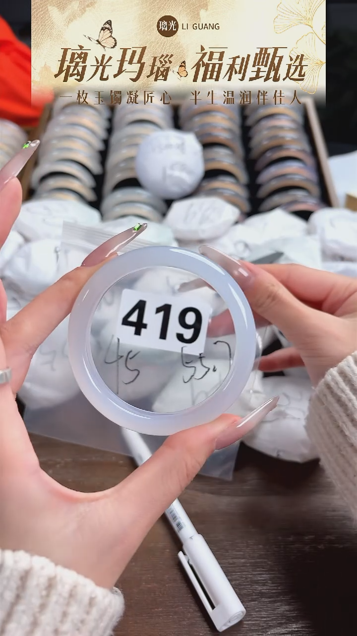 手镯玛瑙/玉髓未镶嵌419