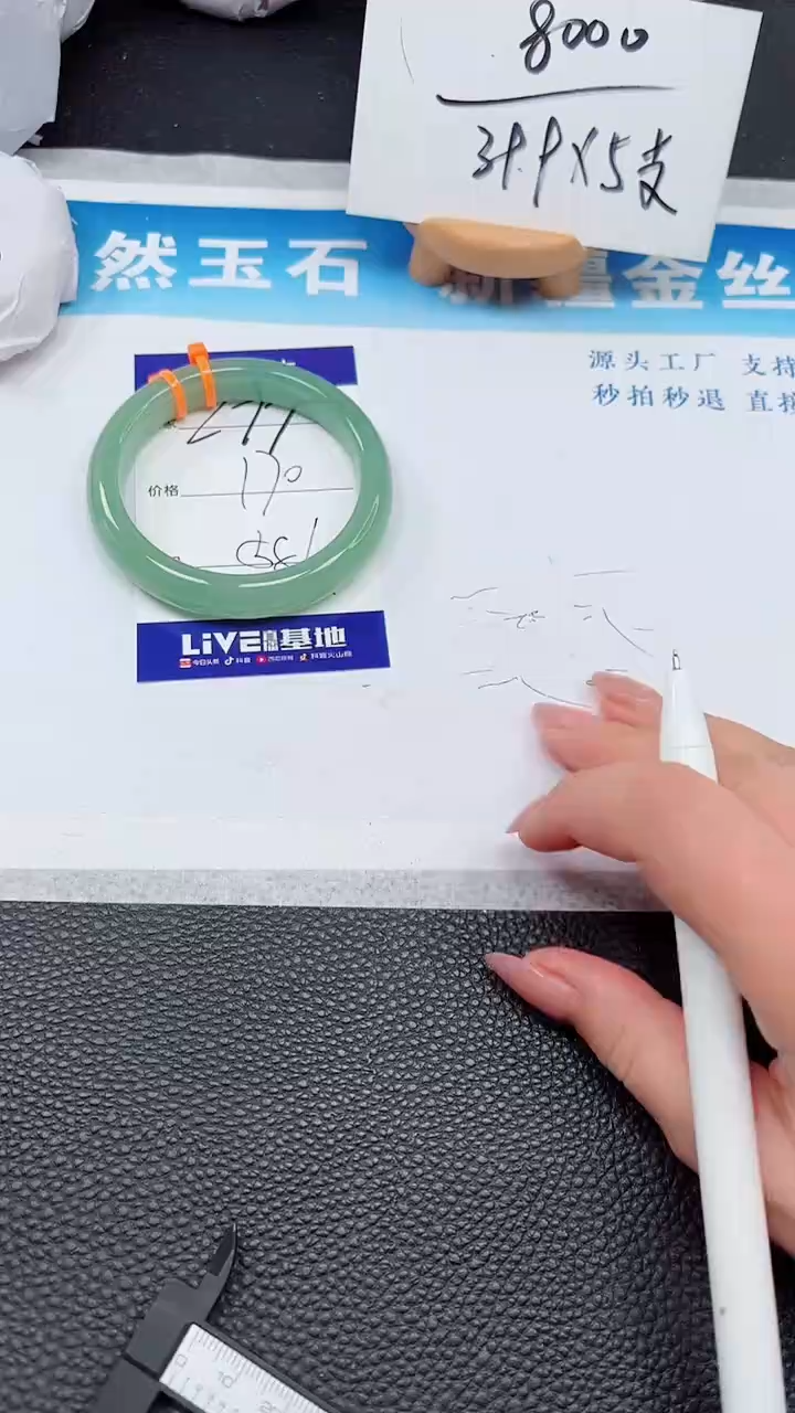 【闪购商品】石英质玉手镯未镶嵌277