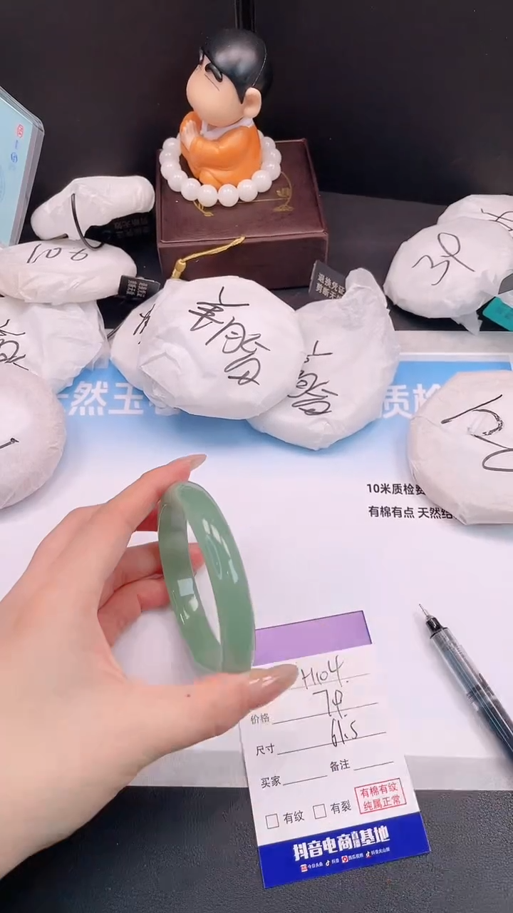 未镶嵌手镯石英质玉24H104-61