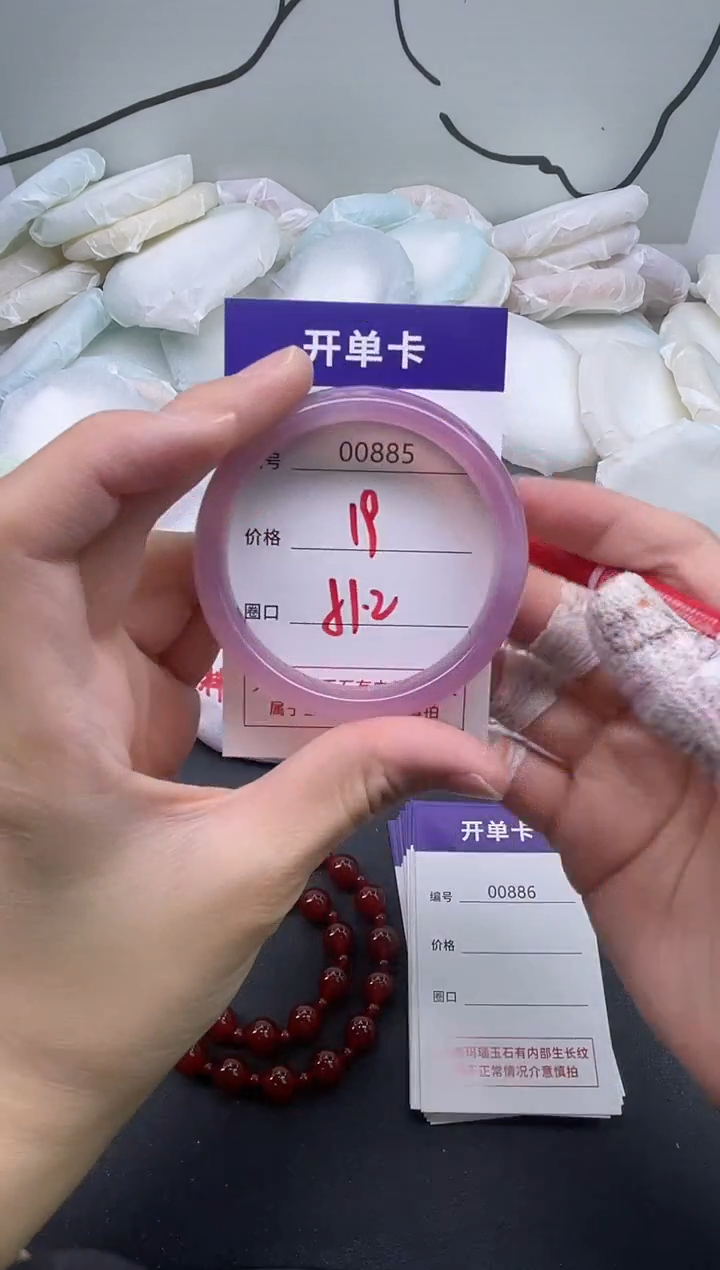 手镯玛瑙/玉髓未镶嵌885