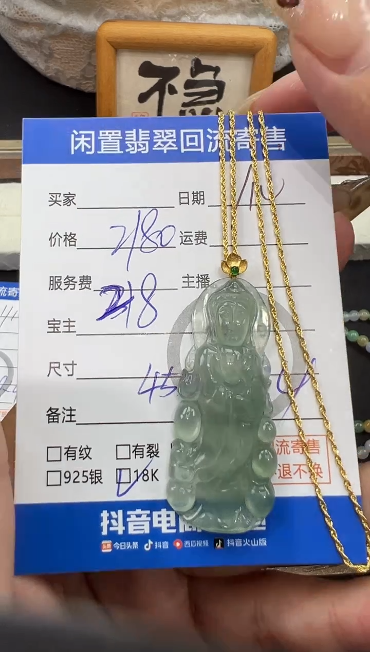 【闪购商品】翡翠吊坠(赠链)18K金镶嵌吊坠