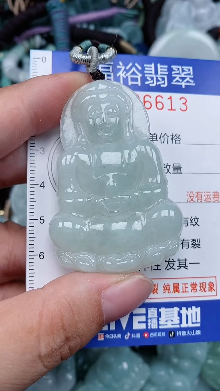 颈饰未镶嵌翡翠...0006613
