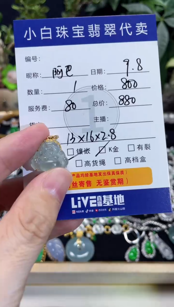 吊坠(不含链)18K金镶嵌翡翠阿**巴吊坠