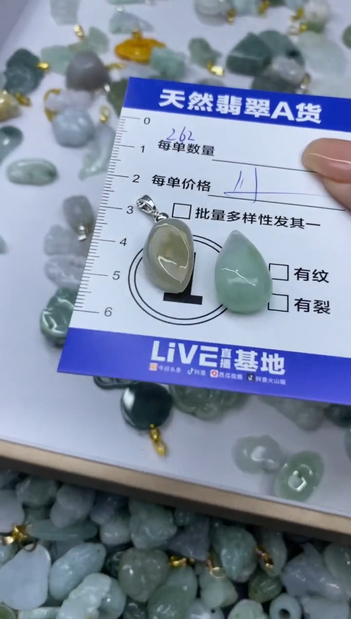 吊坠(不含链)未镶嵌翡翠天然翡翠A货批量多样性发一件