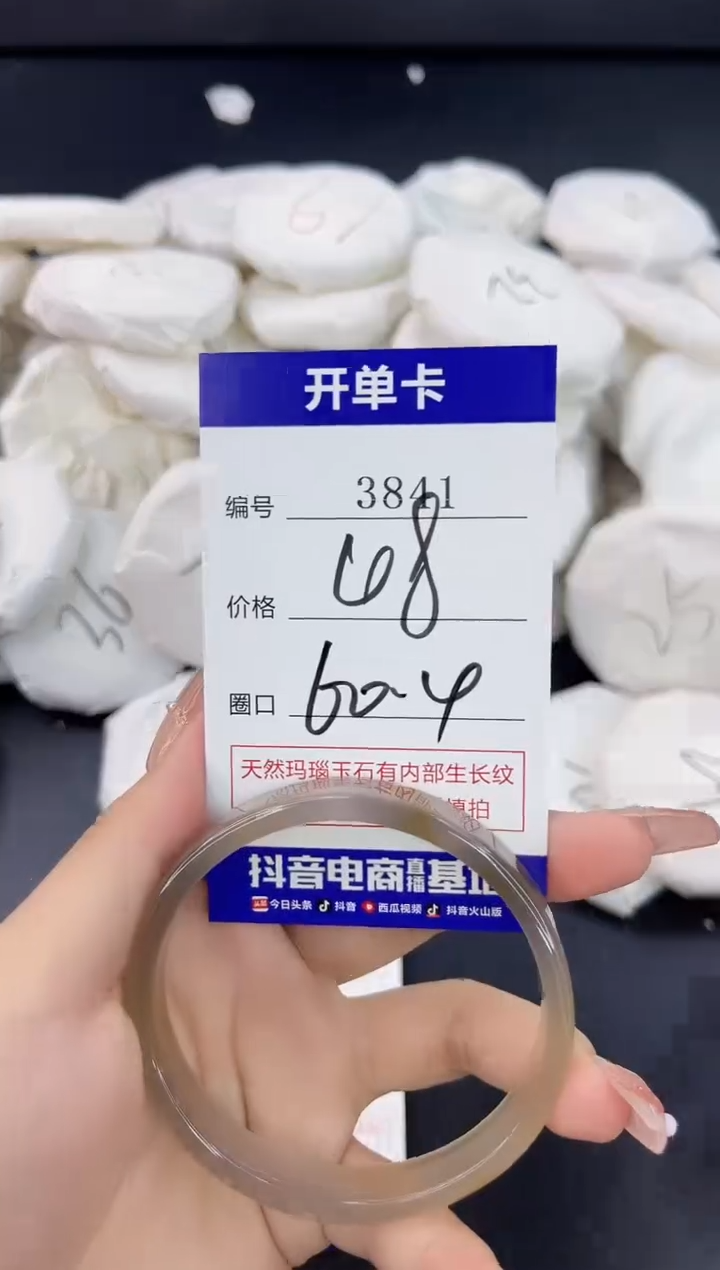【闪购商品】玛瑙/玉髓手镯未镶嵌3841