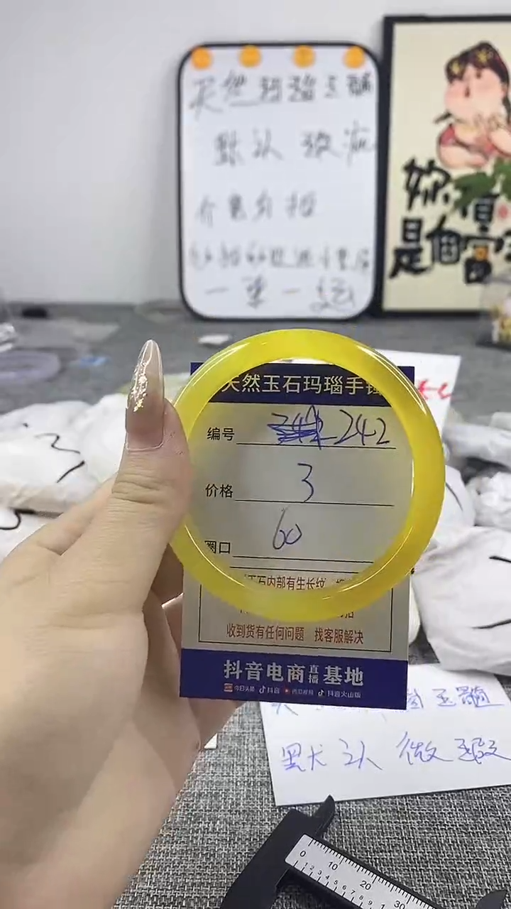 玛瑙/玉髓手镯未镶嵌242