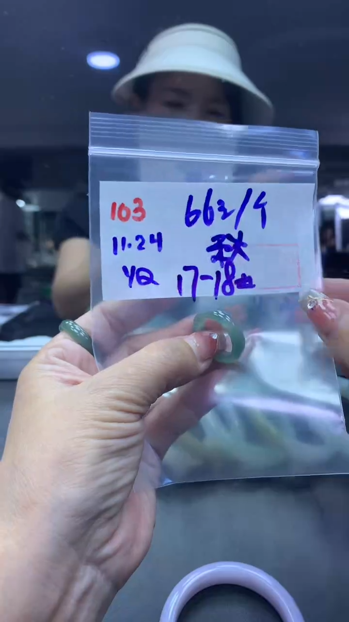 未镶嵌定制翡翠秋****）103戒圈17-18+66元+拍一发一