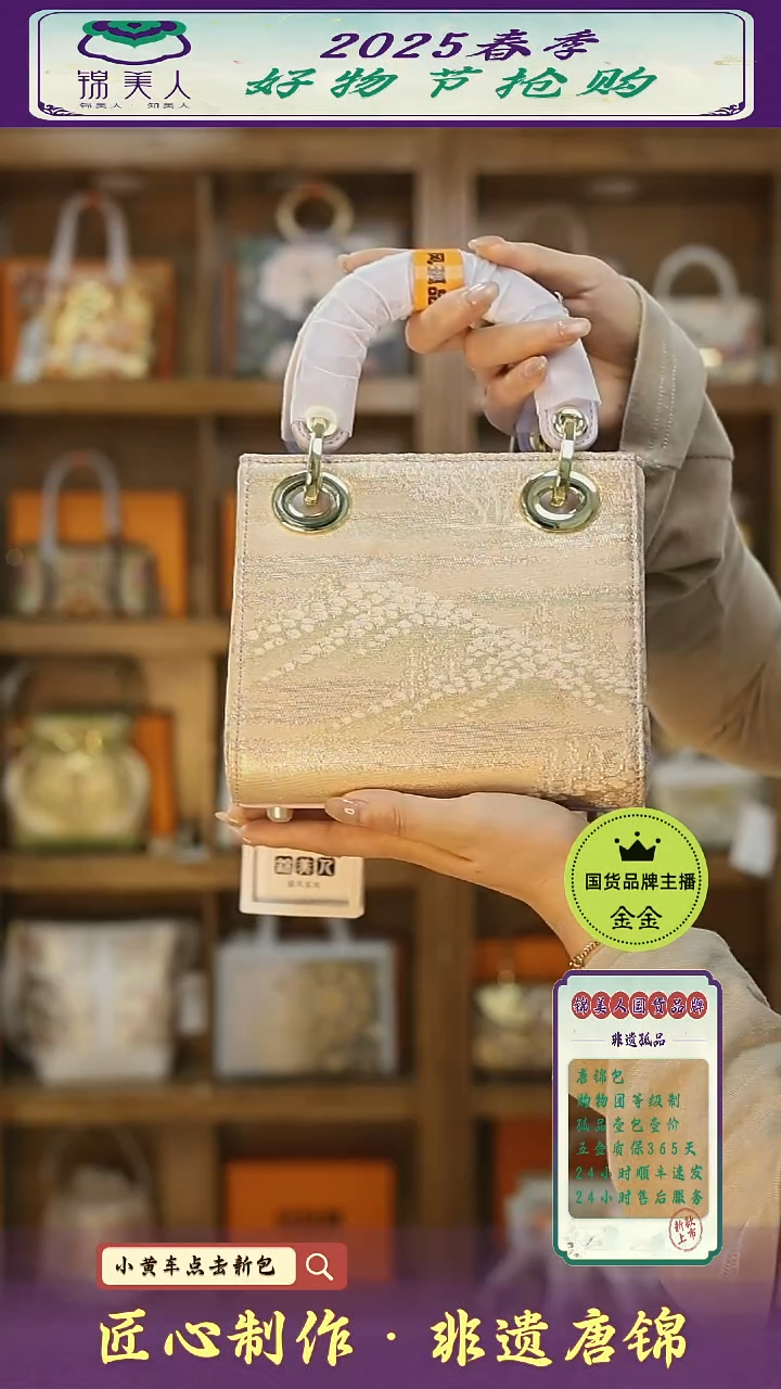 【闪购商品】织绣金金好物节非遗新国风 特价紫小戴妃13
