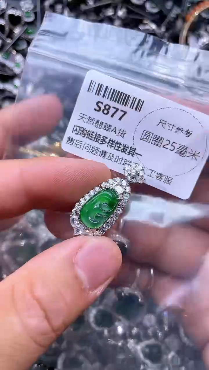 【闪购商品】翡翠未镶嵌颈饰S877吊坠