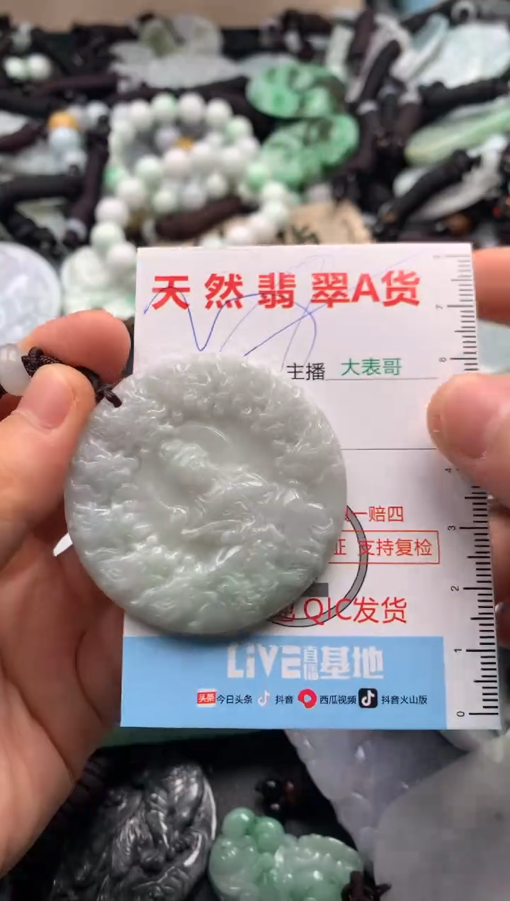 【闪购商品】翡翠吊坠(不含链)未镶嵌1