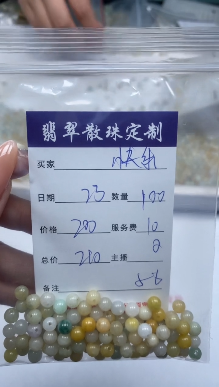 【闪购商品】翡翠颈饰未镶嵌贞城散珠批发DIY