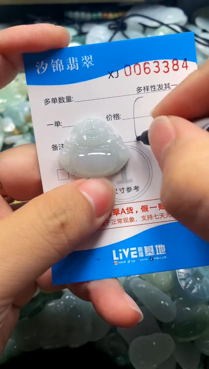 颈饰未镶嵌翡翠闪购商品0063384