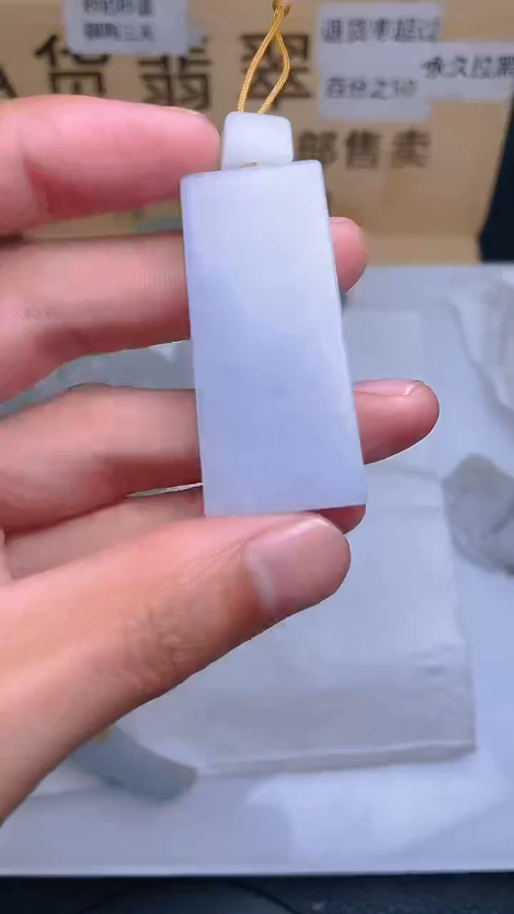 定制翡翠未镶嵌YFZ002625