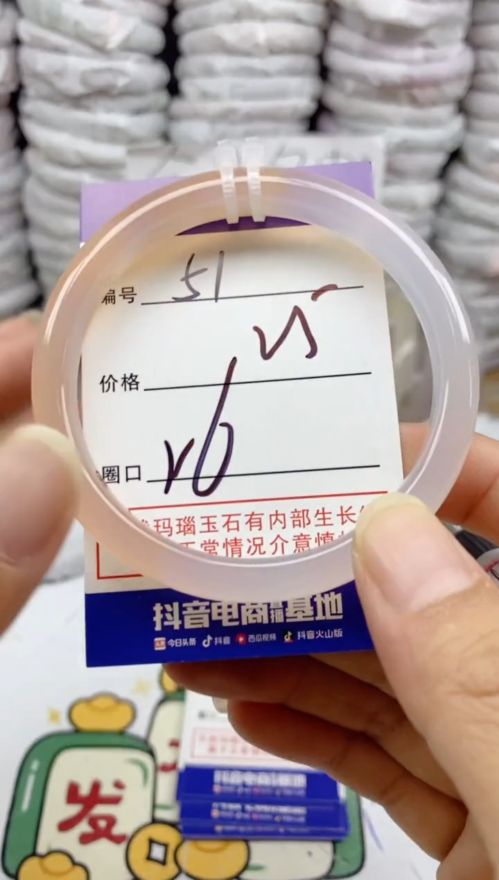 手镯玛瑙/玉髓未镶嵌51