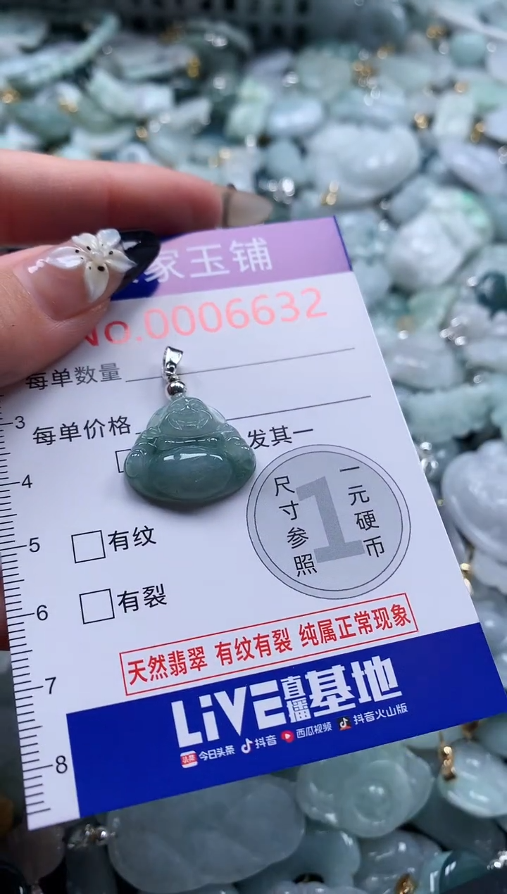 翡翠未镶嵌颈饰6632