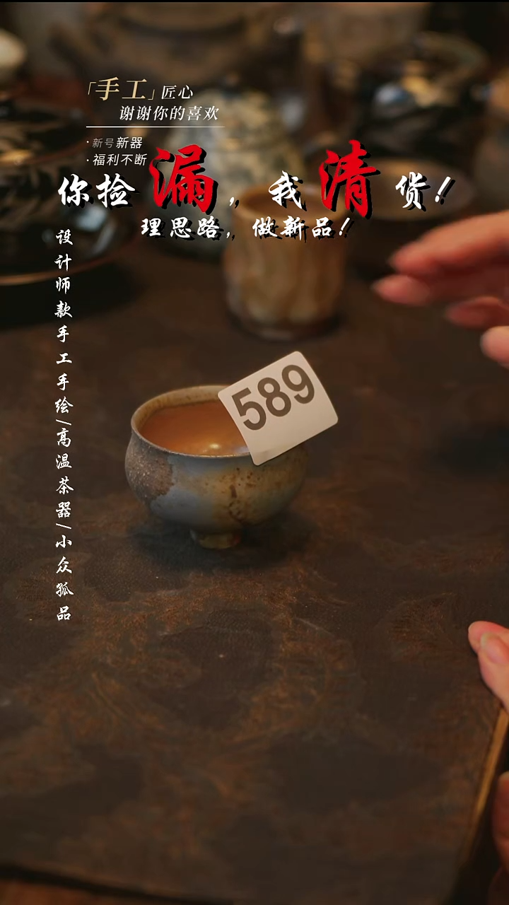 陶溯本瓷片手作589