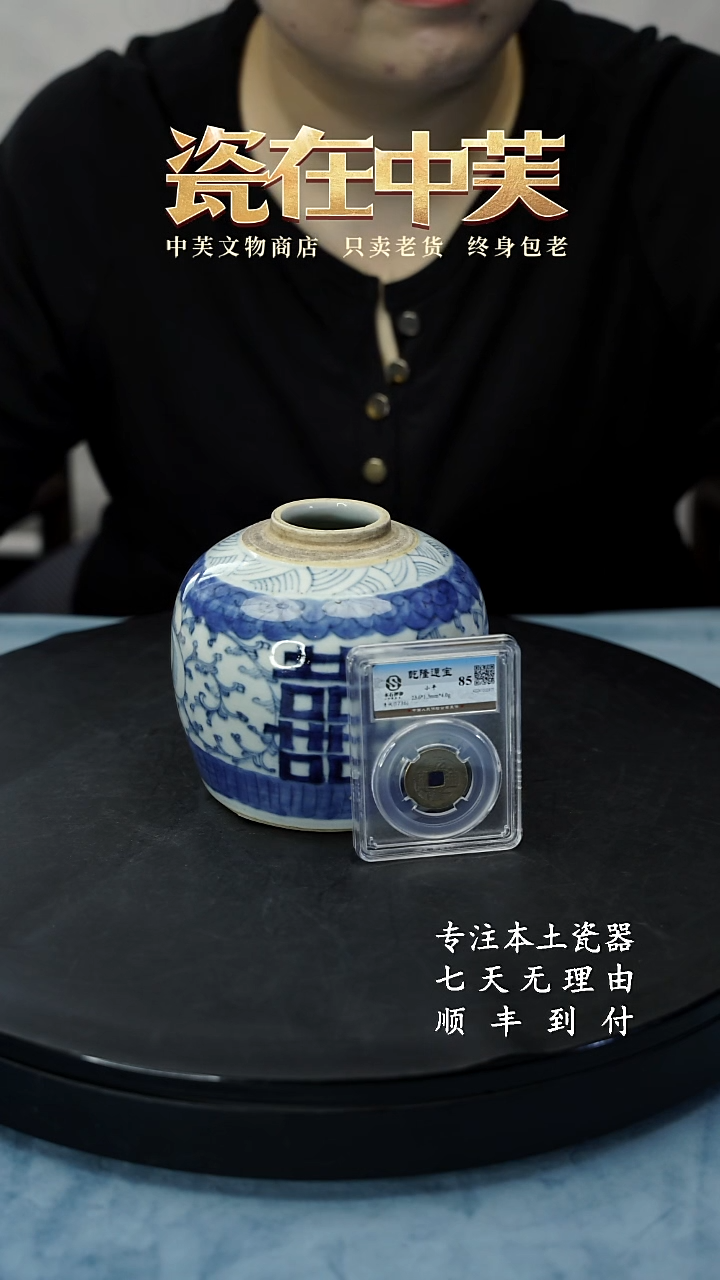 铜乙2040 清代乾隆钱币套餐