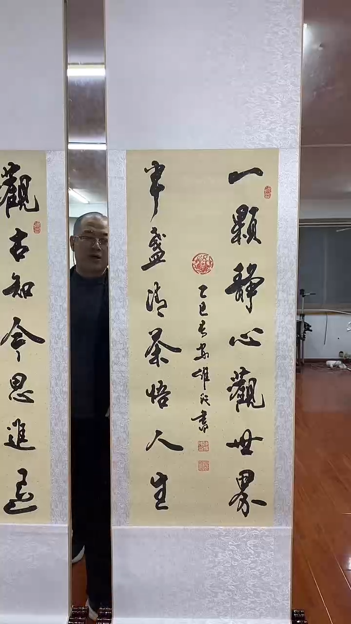 书法陈维成     一颗静心 竖轴