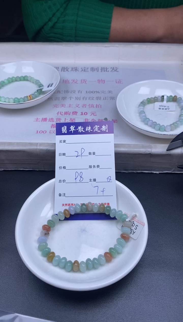 颈饰未镶嵌翡翠贞城散珠批发diy编制多样性发货