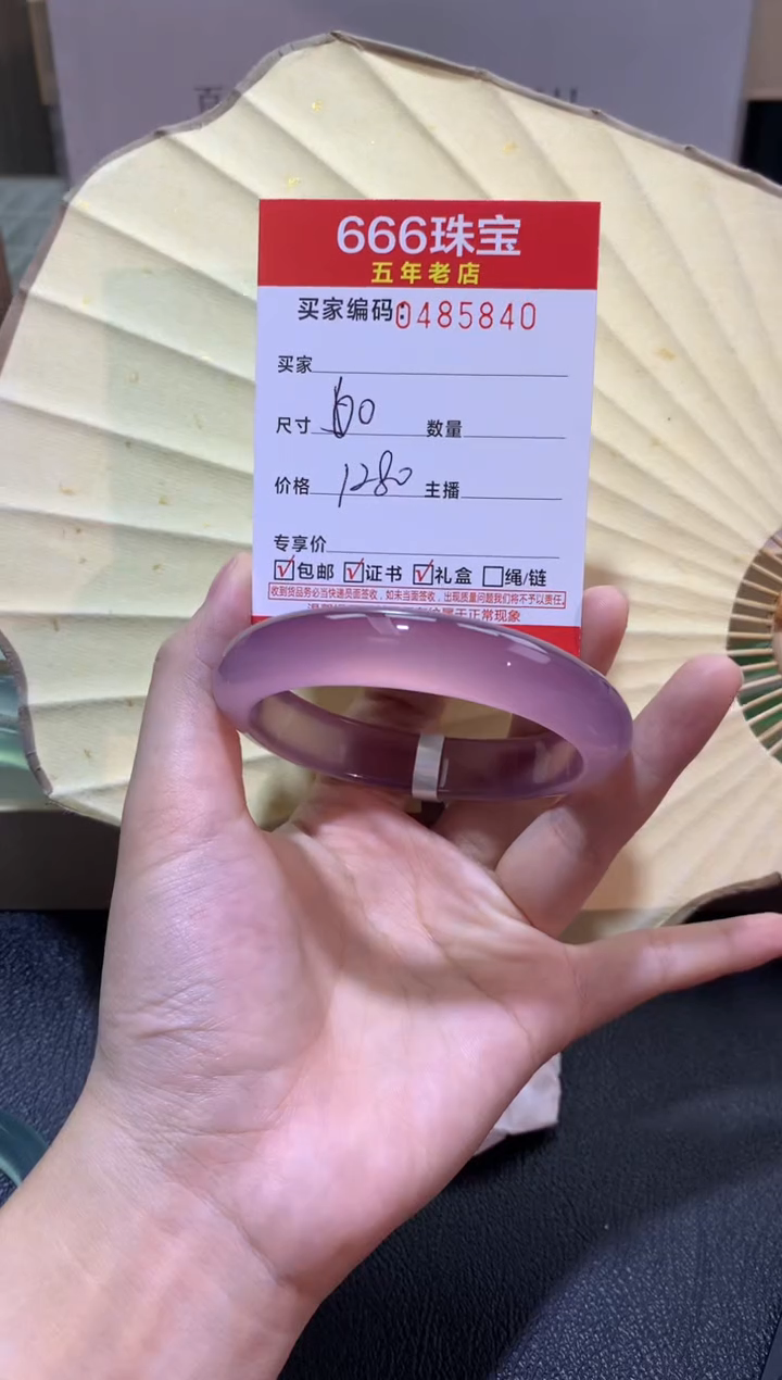 【闪购商品】玛瑙/玉髓手镯未镶嵌0485840