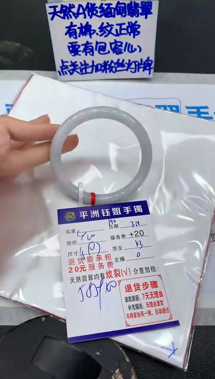 【闪购商品】翡翠未镶嵌手镯111111111