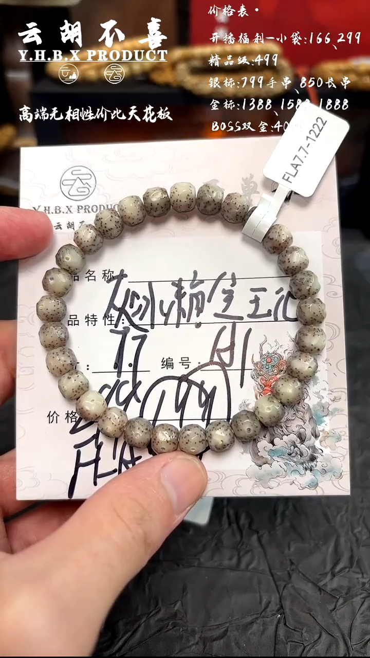 吊坠星月菩提A1灰冰糖大留白7.7