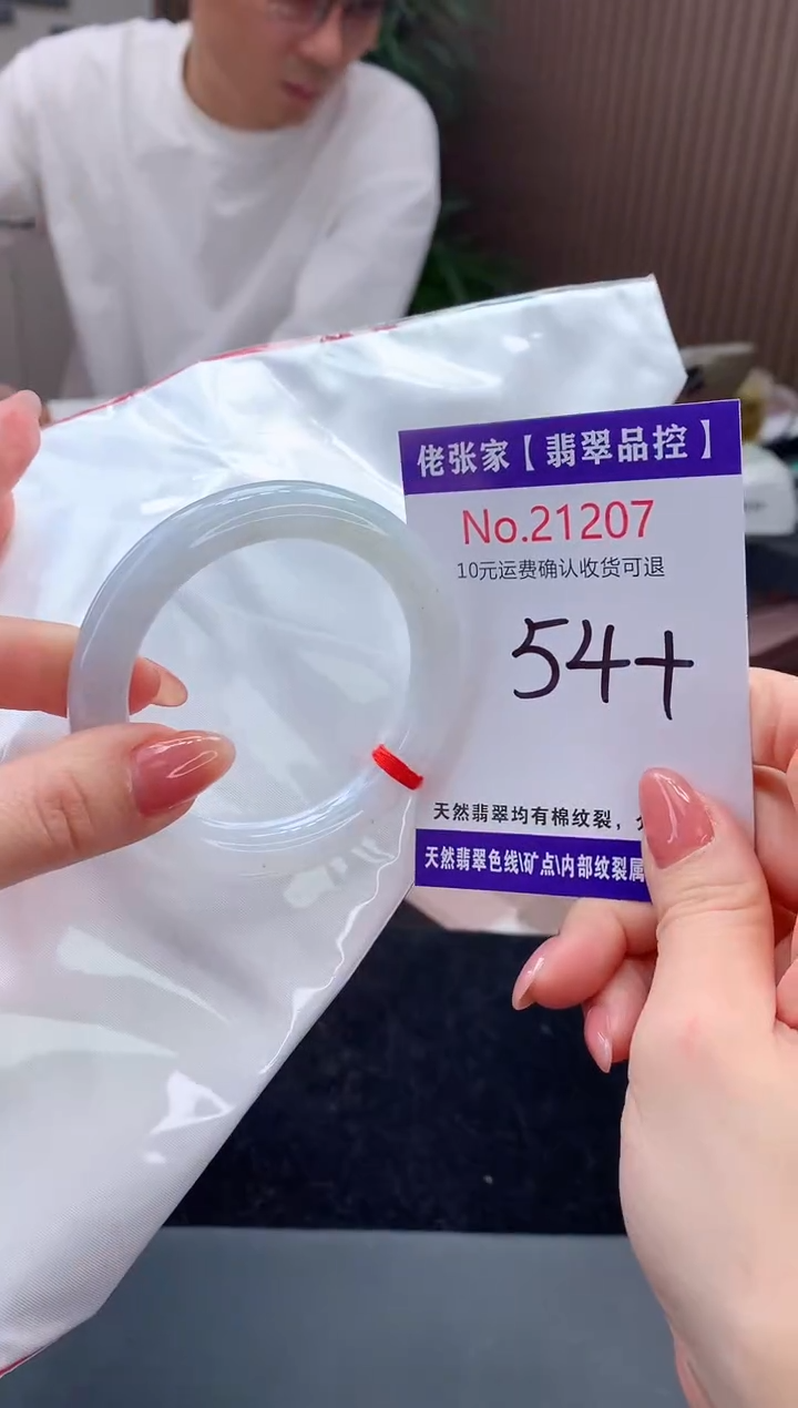 【闪购商品】翡翠手镯未镶嵌天然缅甸A货翡翠