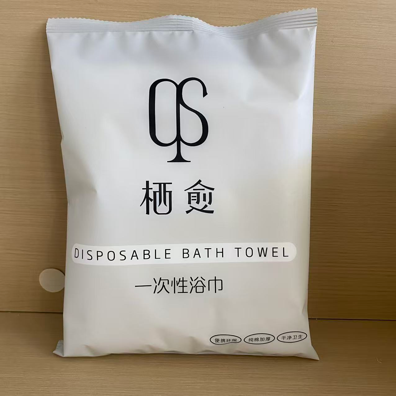一次性浴巾加厚加大独立包装出差旅行酒店便携干湿两用