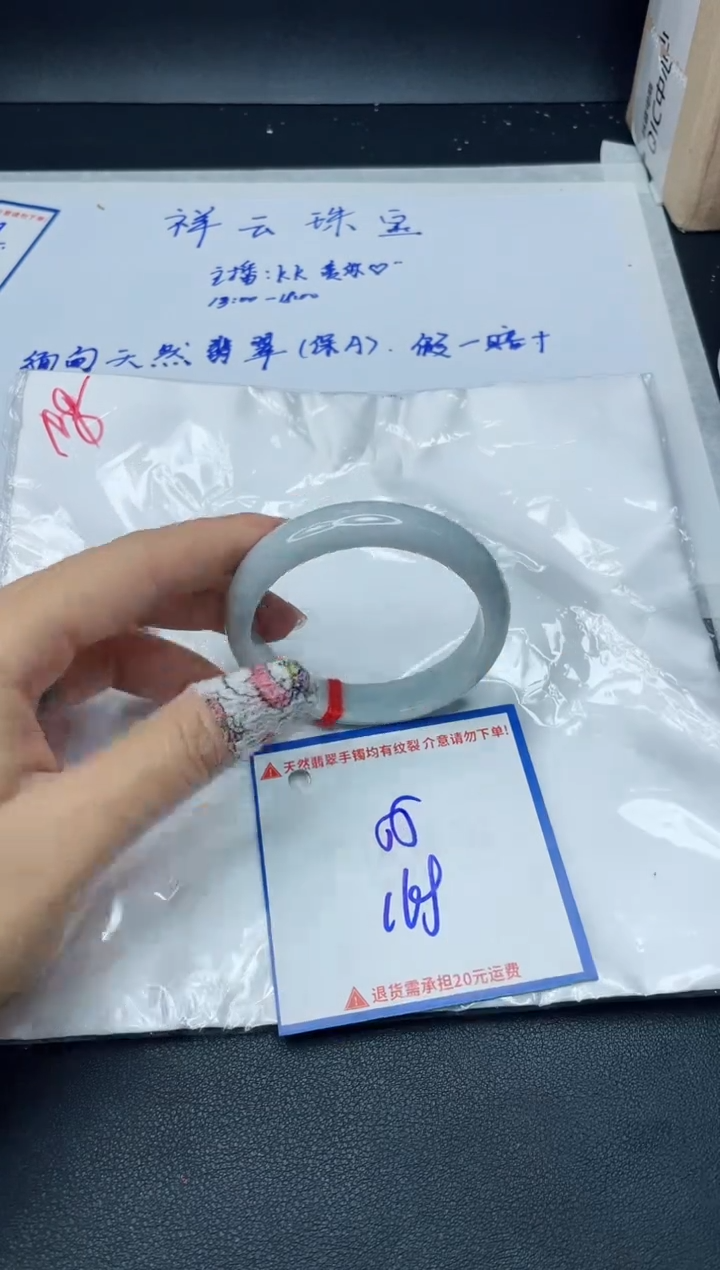 【闪购商品】翡翠手镯未镶嵌我